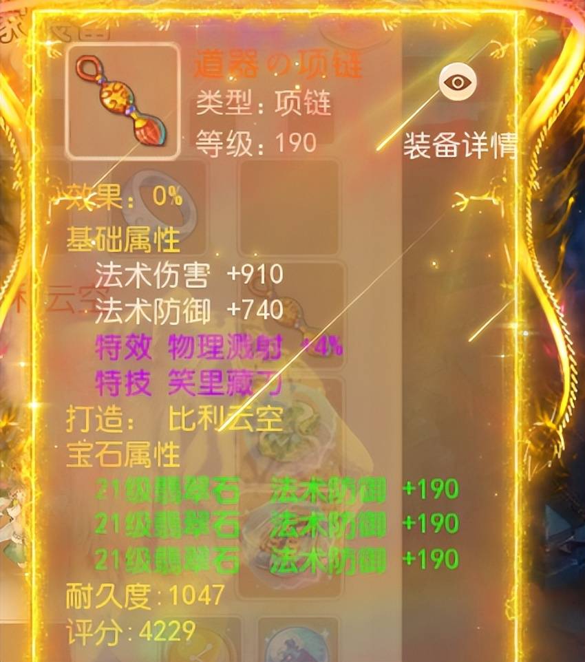 梦幻西游手游:普陀山舞天姬这身装备,有点炫目,属性有点炸! 梦幻西游手游:普陀山舞天姬这身装备,有点炫目,属性有点炸!