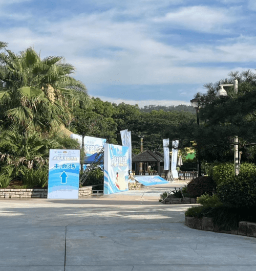 2023浙江丽水冒险岛乐园举办滑板冲浪赛第五届邀请赛