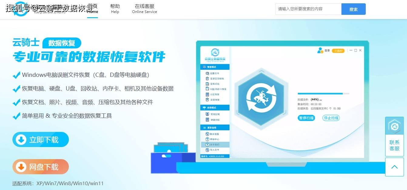 原創(chuàng)恢復(fù)電腦硬盤數(shù)據(jù)的軟件叫什么？一款值得推薦的軟件
