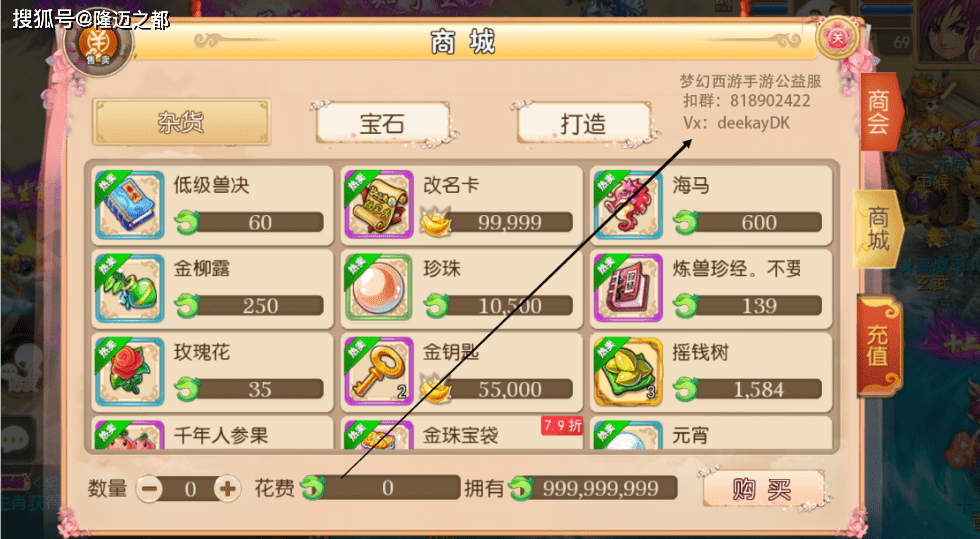 梦幻西游手游：多才多亿的大神，合宠七万次，终出19技能神兽！