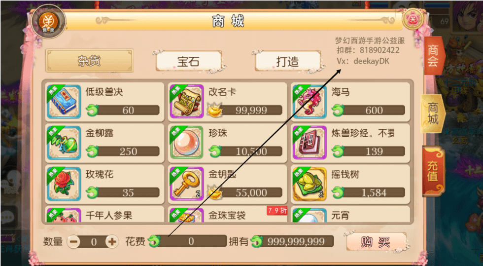 梦幻西游手游：不忍直视，这是超级大佬砸了330W做的雷音寺装备？