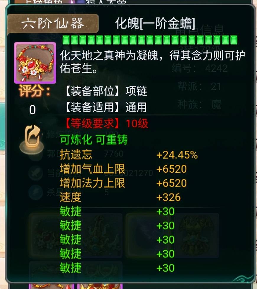 大话西游手游：跨服冠军的这套敏捷女魔装备，76万大洋值吗？