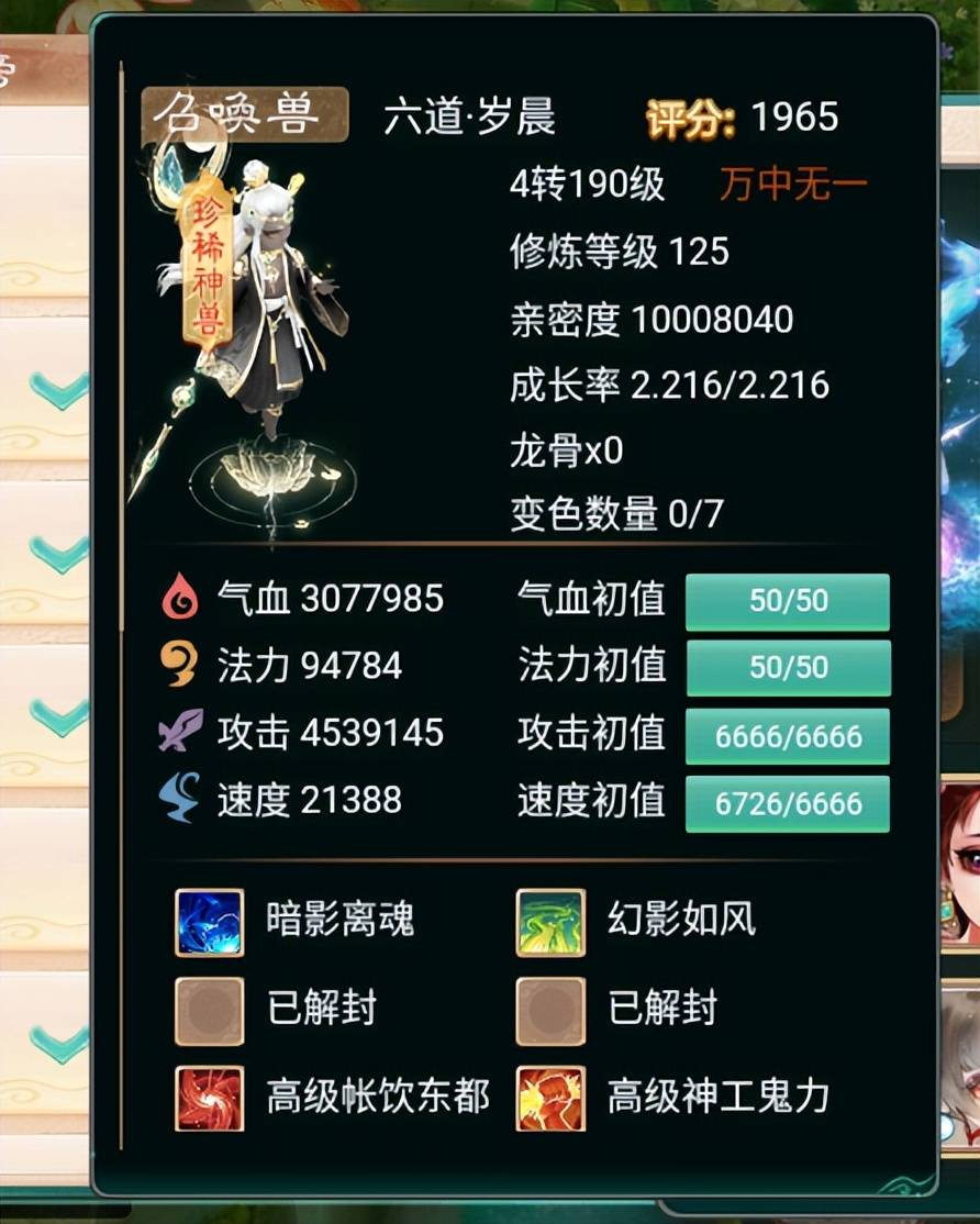 大话西游手游:神仙宝宝,自带十个终极技能,输出伤害74亿! 大话西游手游:神仙宝宝,自带十个终极技能,输出伤害74亿!