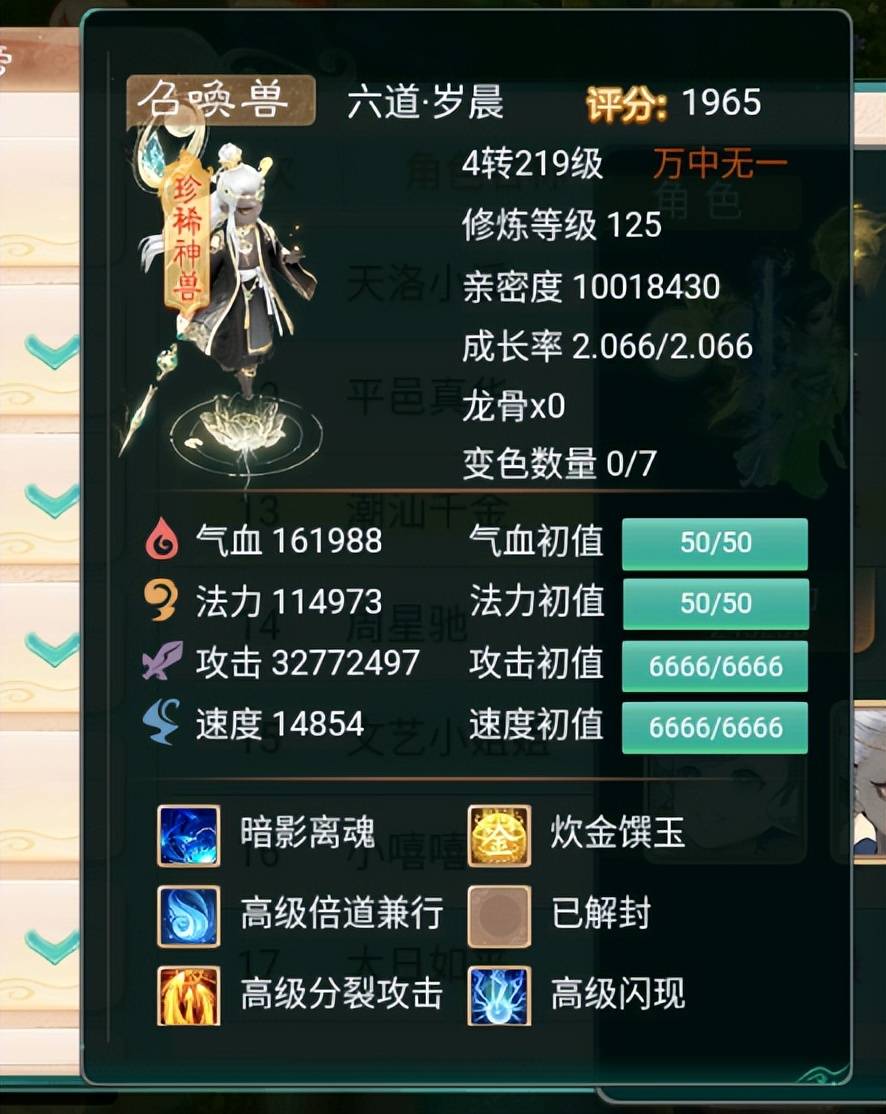 大话西游手游:神仙宝宝,自带十个终极技能,输出伤害74亿! 大话西游手游:神仙宝宝,自带十个终极技能,输出伤害74亿!
