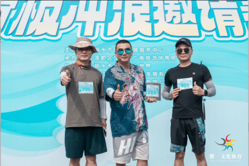 2023浙江丽水冒险岛乐园举办滑板冲浪赛第五届邀请赛