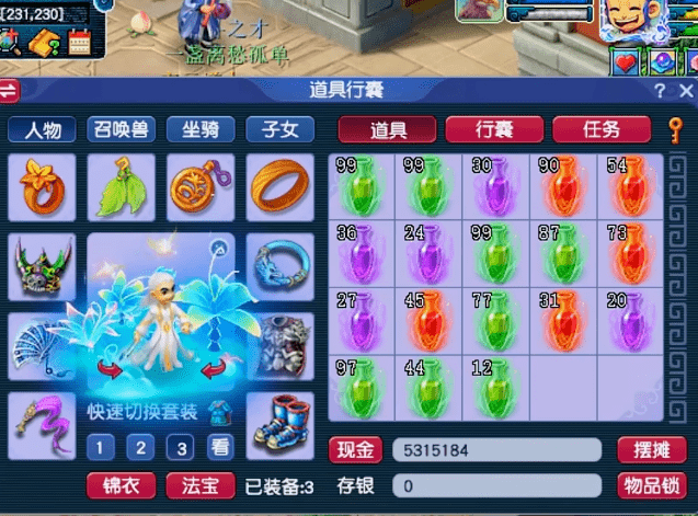梦幻西游：连开1044个清灵净瓶，收获不错！