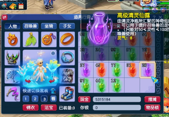 梦幻西游：连开1044个清灵净瓶，收获不错！