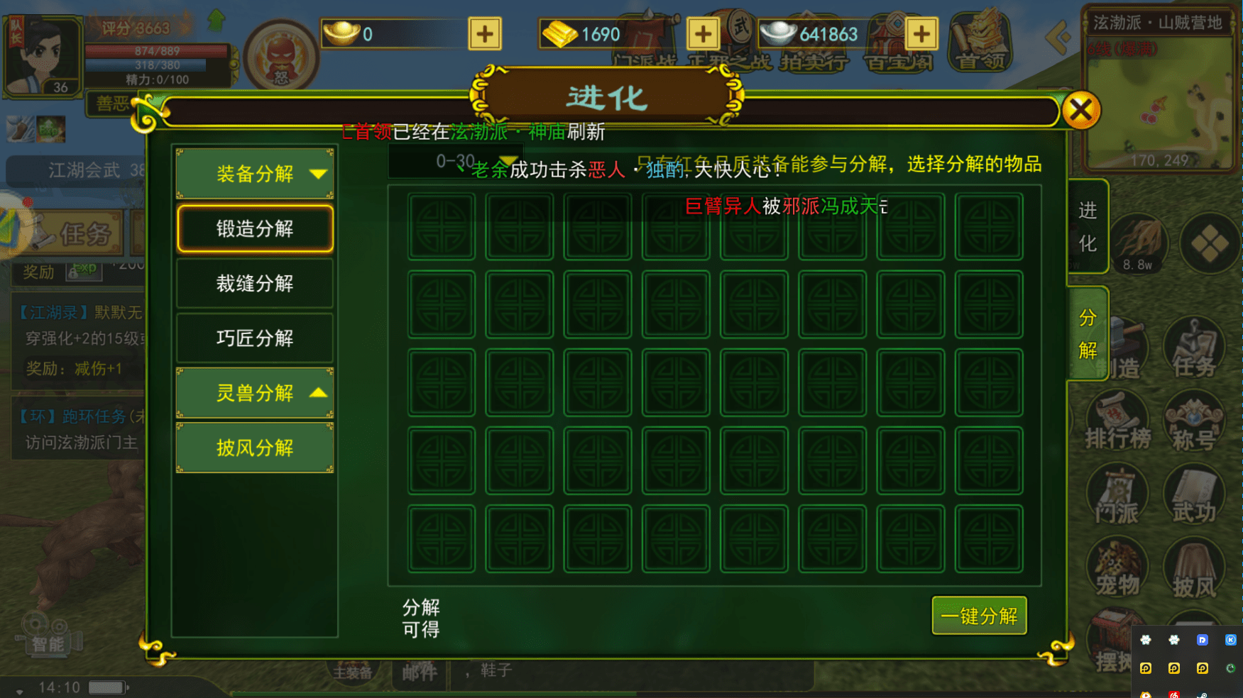 热血江湖:热血江湖制造,热血江湖更新 热血江湖:热血江湖制造,热血江湖更新