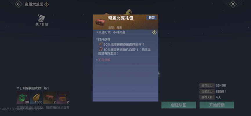 【妄想山海】日常必做清单保姆级攻略：山海日程都为你规划好啦！