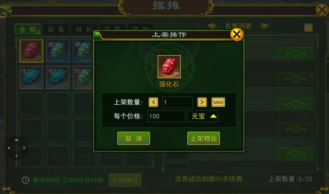 热血江湖-摆摊和拍卖行区别