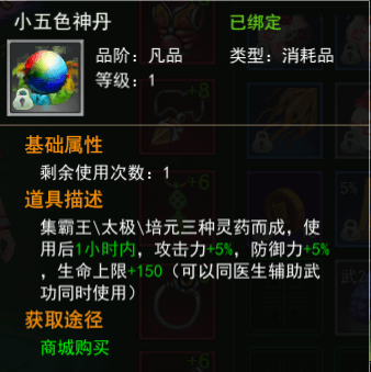热血江湖手游|首领篇-火贼寨首领。