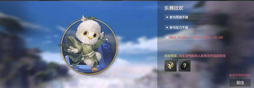 【妄想山海】日常必做清单保姆级攻略：山海日程都为你规划好啦！