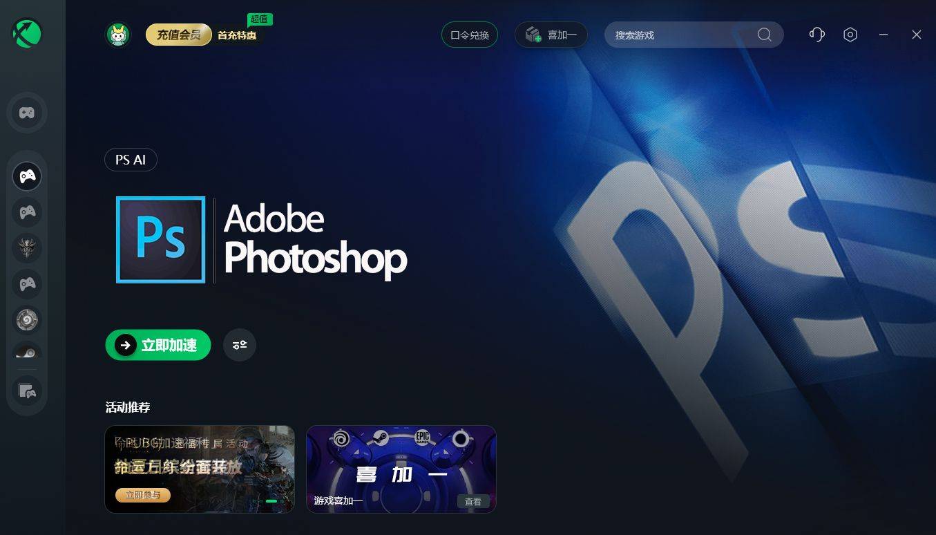 PHOTOSHOP AI如何使用 PHOTOSHOP AI填充怎么用、填充教程