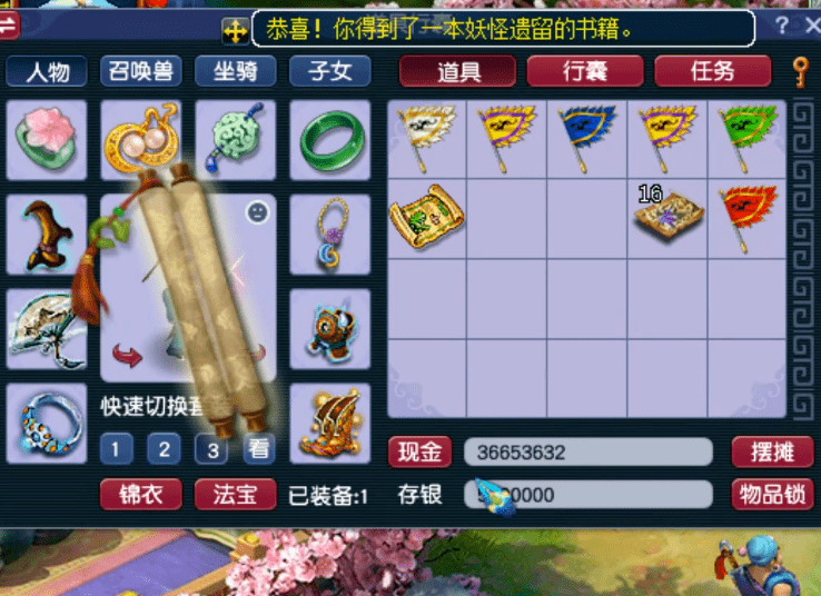 梦幻西游：摇钱树苗奖励大失所望，玩家开启异兽元强势逆袭！
