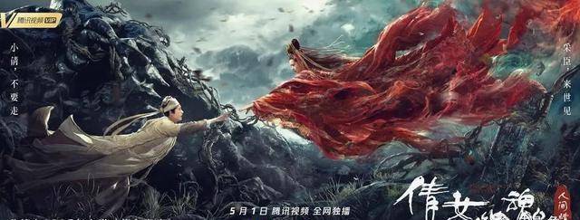 《倩女幽魂：人间情》经典就是用来cosplay的