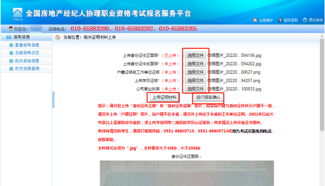 2023年房地产经纪人协理考试报名流程（时间、入口、要求、条件）OB体育(图10)