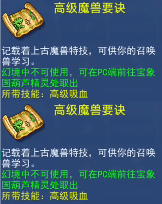 梦幻西游:口袋版宝箱奖励,必杀加吸血开局起飞 梦幻西游:口袋版宝箱奖励,必杀加吸血开局起飞