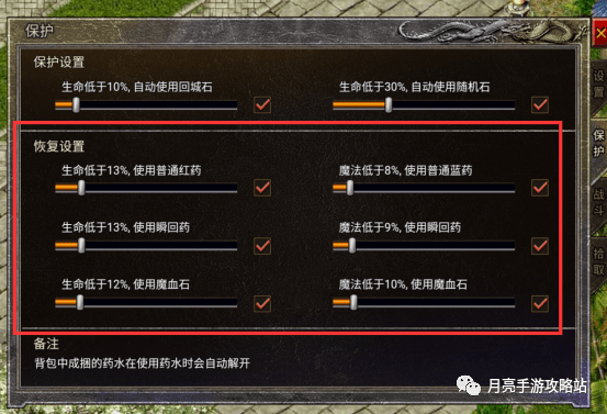 原始传奇黄金会员自动买药设置 风暴之争和原始传奇区别