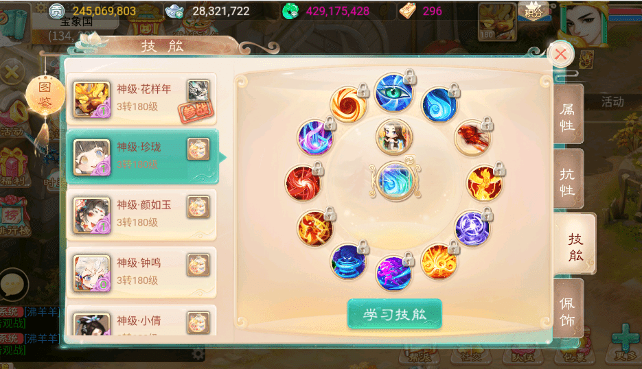 大话西游手游：神兽”珍珑“，自带十个终极技，给辆超跑都不换！