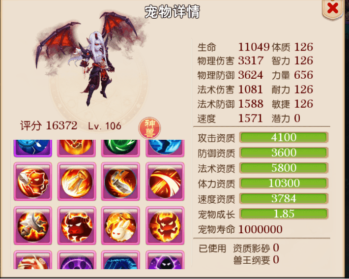 梦幻西游手游：这也太欧了，合宠1次就出16技能宝宝，羡慕！