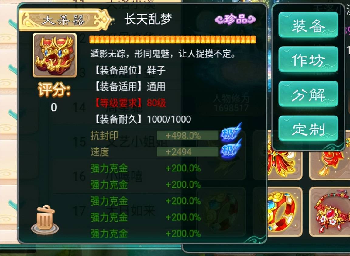 大话西游手游：强力克金4200%的女人，装备和宠物到底有多极品？