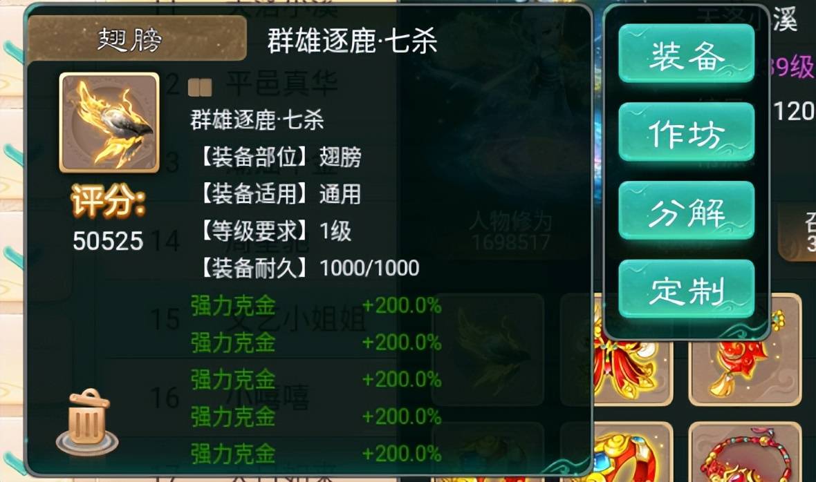 大话西游手游：强力克金4200%的女人，装备和宠物到底有多极品？