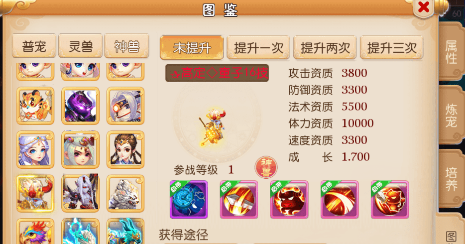 梦幻西游手游：这也太欧了，合宠1次就出16技能宝宝，羡慕！