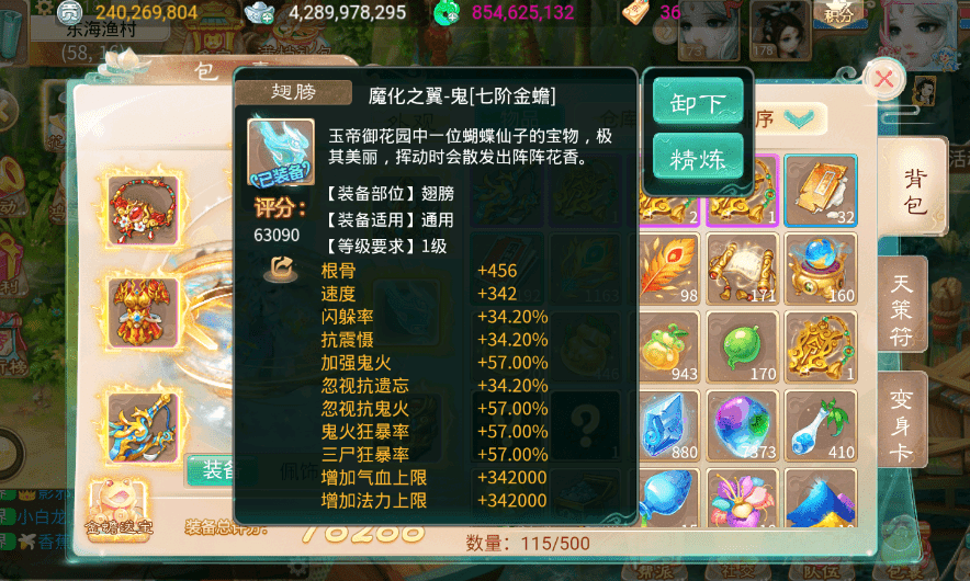 大话西游手游：这一套女鬼专属的九幽无价配饰，能值一辆奥迪吗？