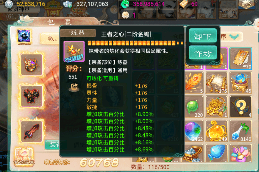 大话西游手游：跨服大佬的这套爆伤男龙套装，102W大洋值吗？