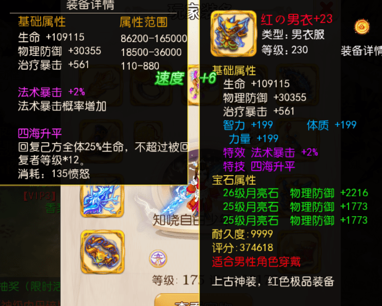 梦幻西游手游：这套神装太离谱了，武器特技晶清诀，腰带命归术！