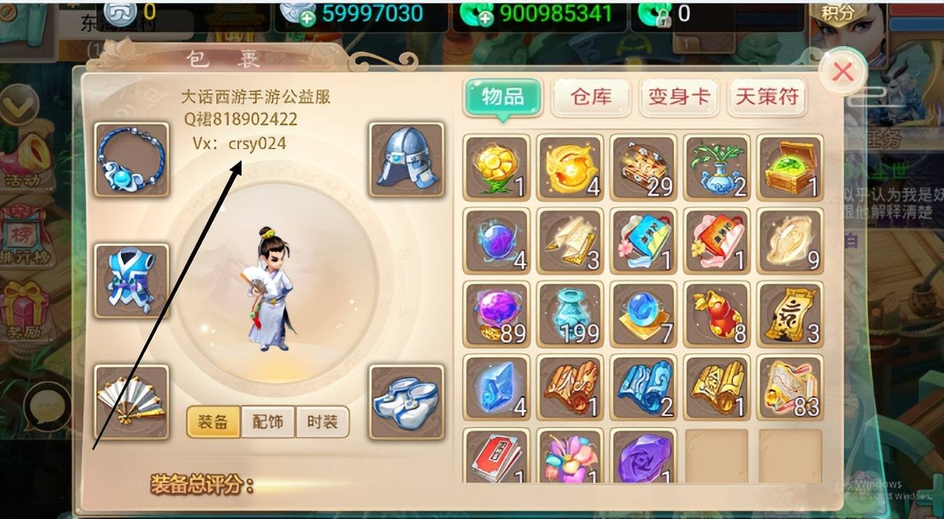大话西游手游：天价神兽出炉，神豪出手870W大洋，终得手！