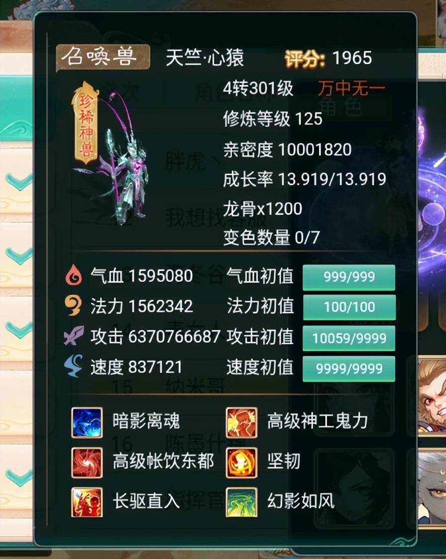 大话西游手游：一套海景房换一只神兽宝宝，这神豪属实有点任性！