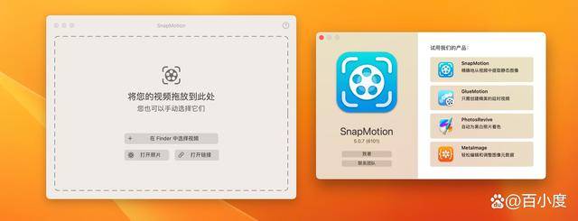 SnapMotion for Mac 苹果电脑 视频截图工具
