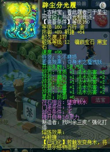 这是梦幻西游任务法系的宇宙尽头? 高玩全身不磨还拥有3000法伤 这是梦幻西游任务法系的宇宙尽头? 高玩全身不磨还拥有3000法伤
