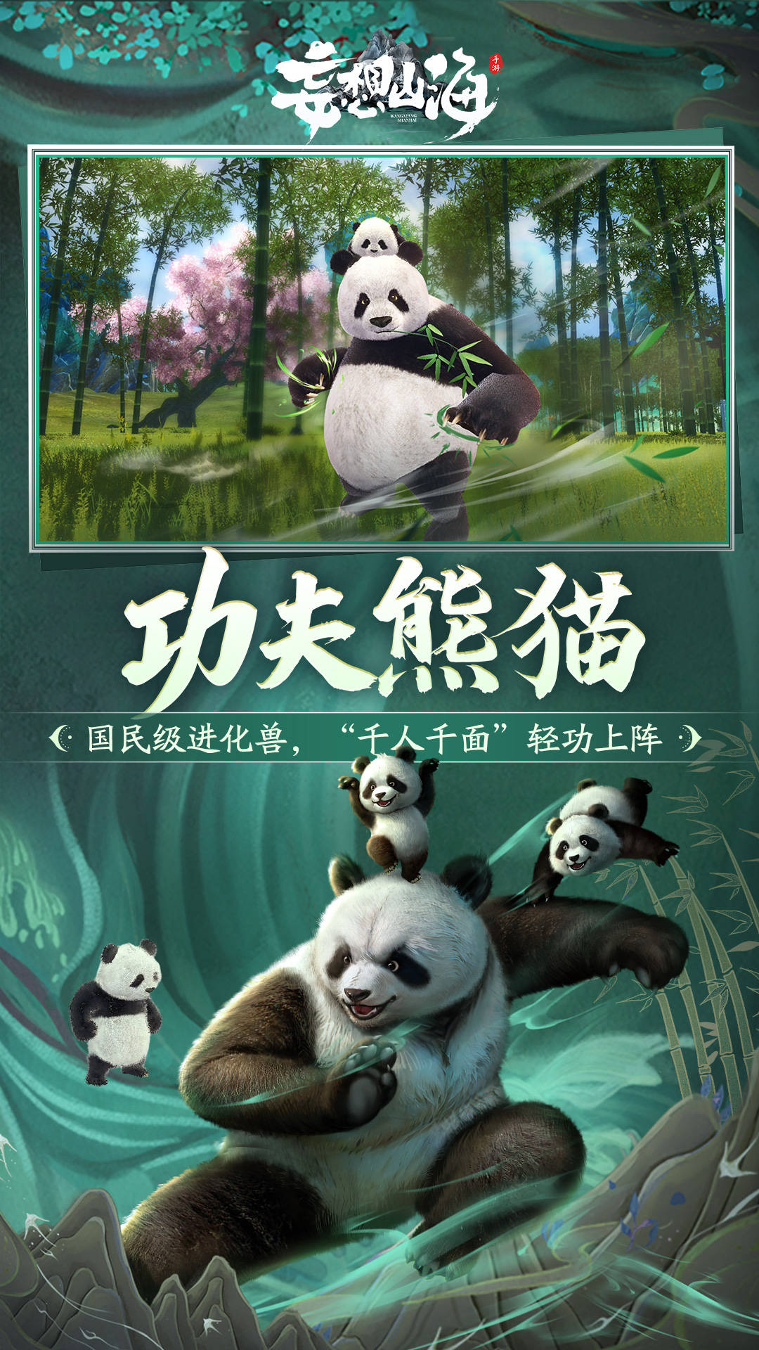 《妄想山海》攻略：等级与战斗力的关键，前期任务与优化策略