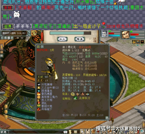 大话西游2：福袋开出两件最贵的神兵，一把双回，一双藕丝！