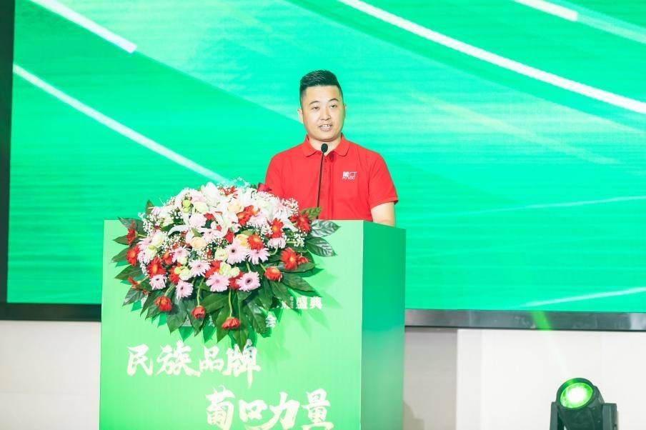 千帆并进 奋楫争先 葡口“民族品牌”工程荣耀盛典暨华东千商大会成功召开！(图13)
