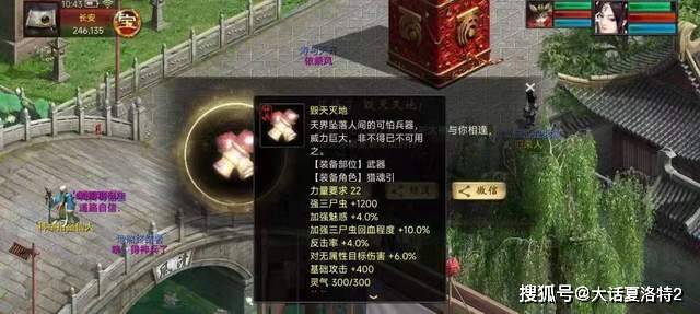大话西游2：福袋开出两件最贵的神兵，一把双回，一双藕丝！