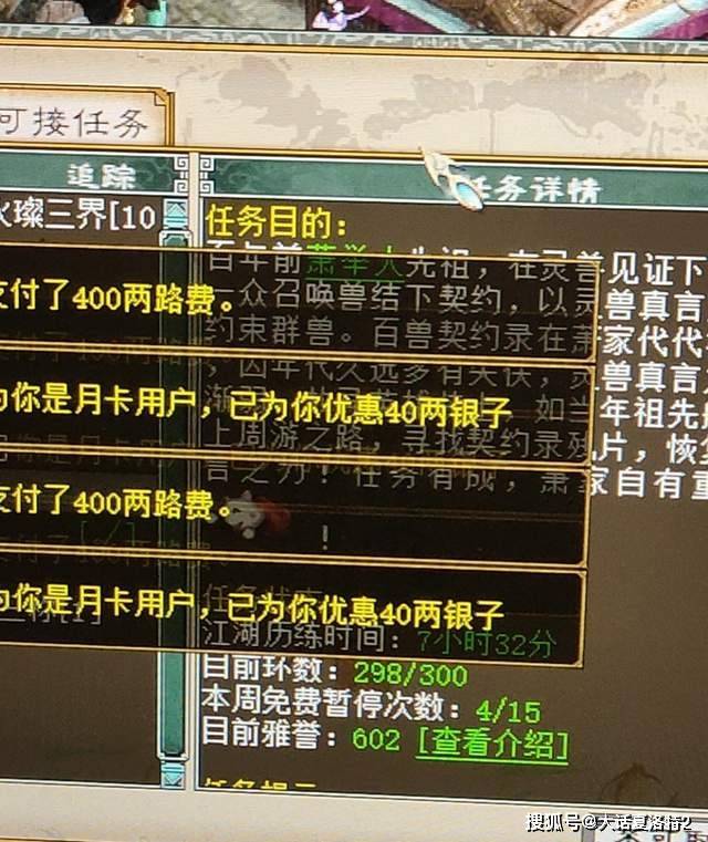 大话西游2：福袋开出两件最贵的神兵，一把双回，一双藕丝！