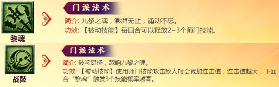 梦幻西游：九黎城法宝效果强大，配合经脉伤害爆炸