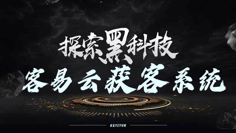 杏彩体育官网房产行业的短视频营销策略——客易云流量系统助力精