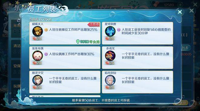 《魔域手游》深海游乐园攻略，这样摆摊够赛博！