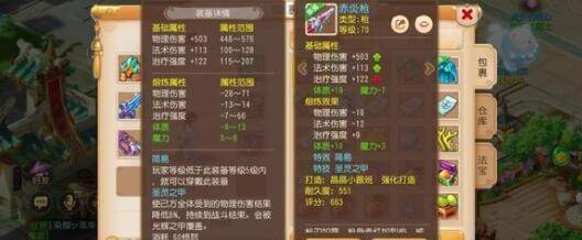 《梦幻西游手游》两难之地事件 《梦幻西游手游》两难之地事件