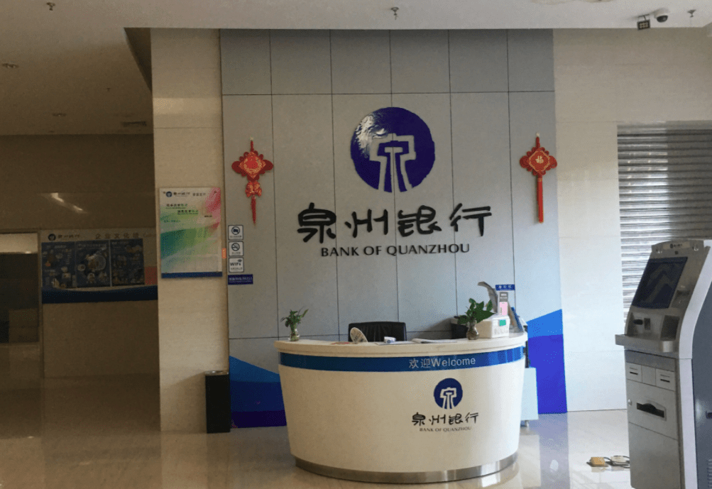 泉州银行被罚426.5万，一个月内已累计吃罚单近490万