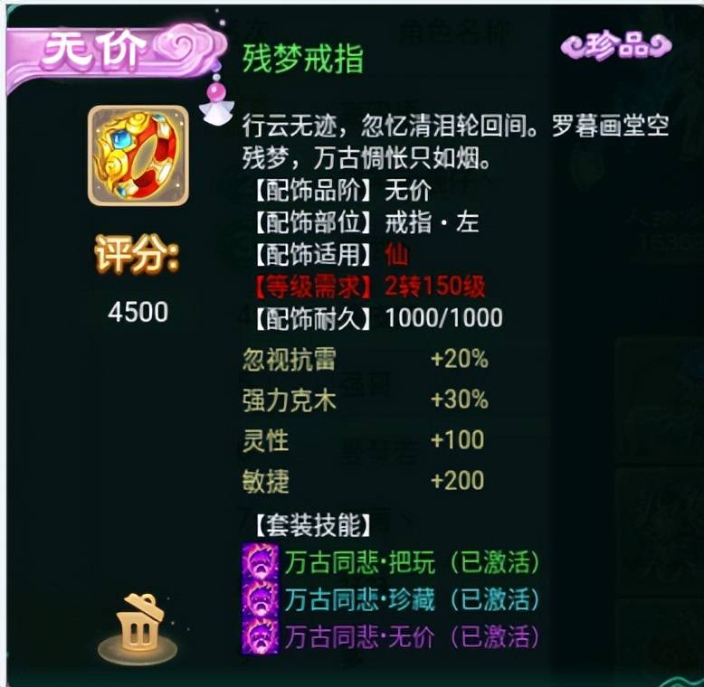 大话西游手游：神豪的大手笔，980万大洋炼化一套全克木装备！