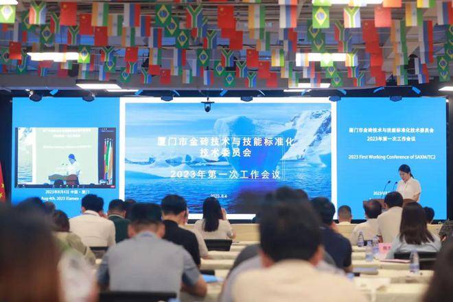 易信参加厦门市金砖技术与技能标准化技术委员会第一次工作会议