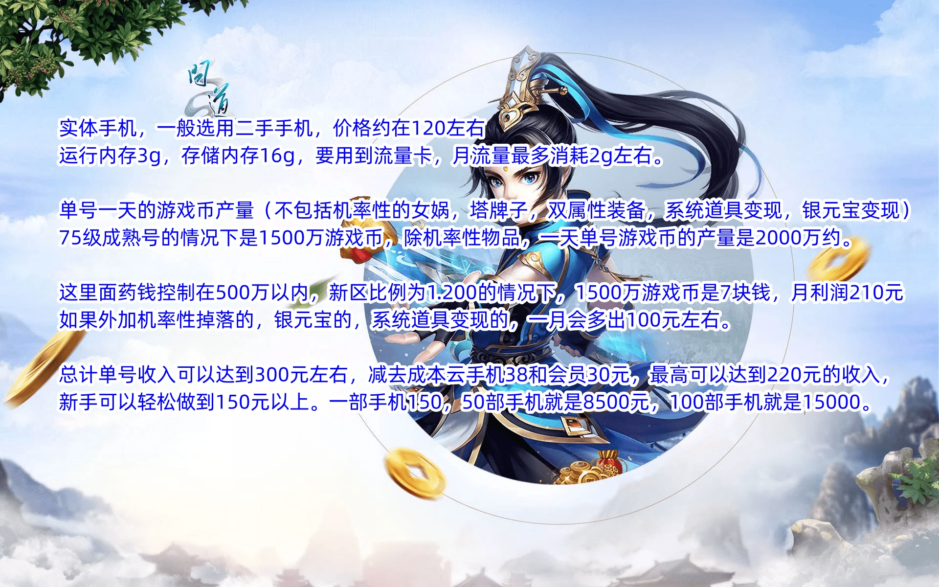 2023问道手游搬砖攻略大全 问道手游搬砖