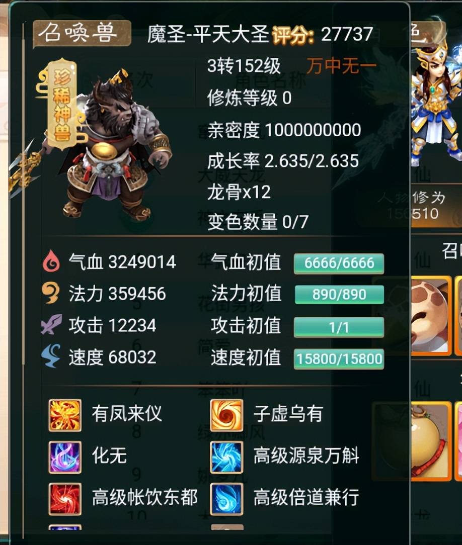 大话西游手游：这套高敏男魔装备，堪称全服第一神装，没有之一！