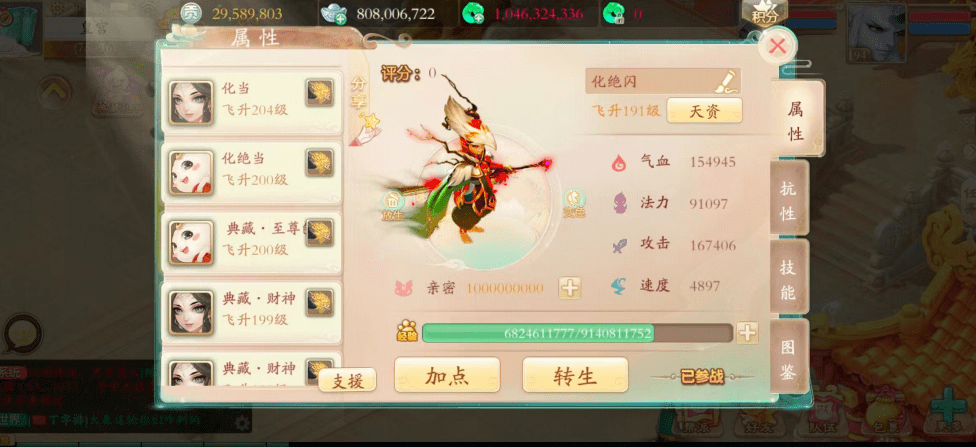 大话西游手游：这套高敏男魔装备，堪称全服第一神装，没有之一！