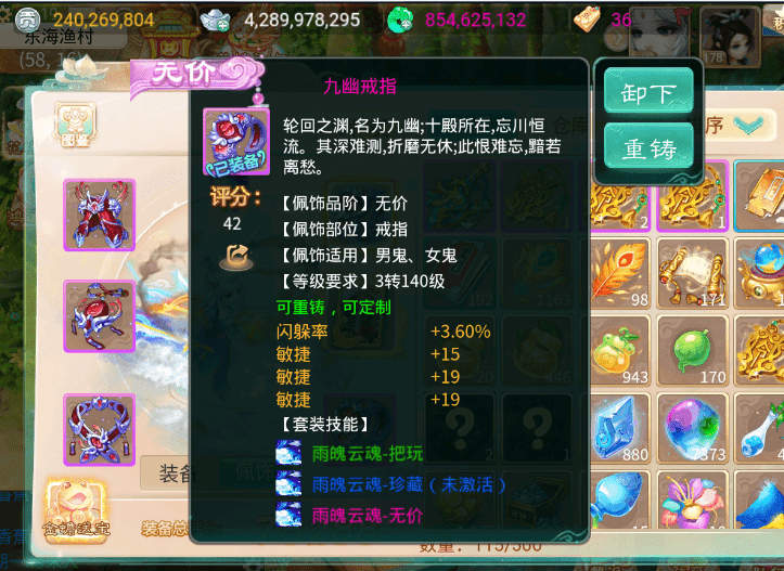 大话西游手游：这一套女鬼顶级无价配饰，能换一辆奔驰吗？